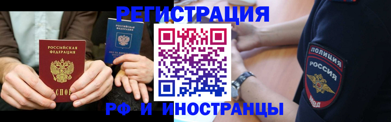 временная регистрация в Сегеже