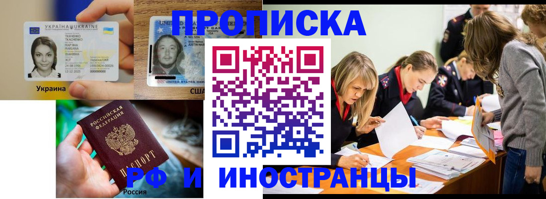 временная регистрация законно в Сегеже