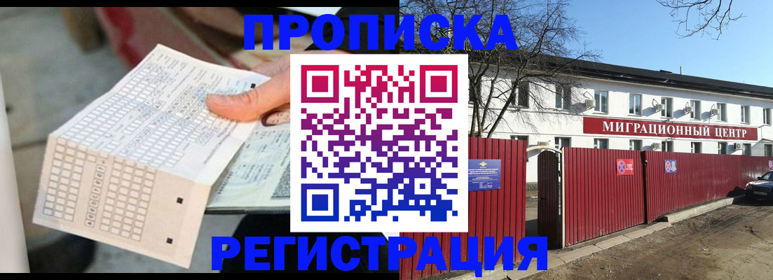 временная регистрация поиск в Сегеже