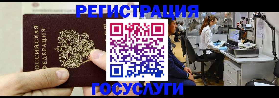 прописка в Сегеже